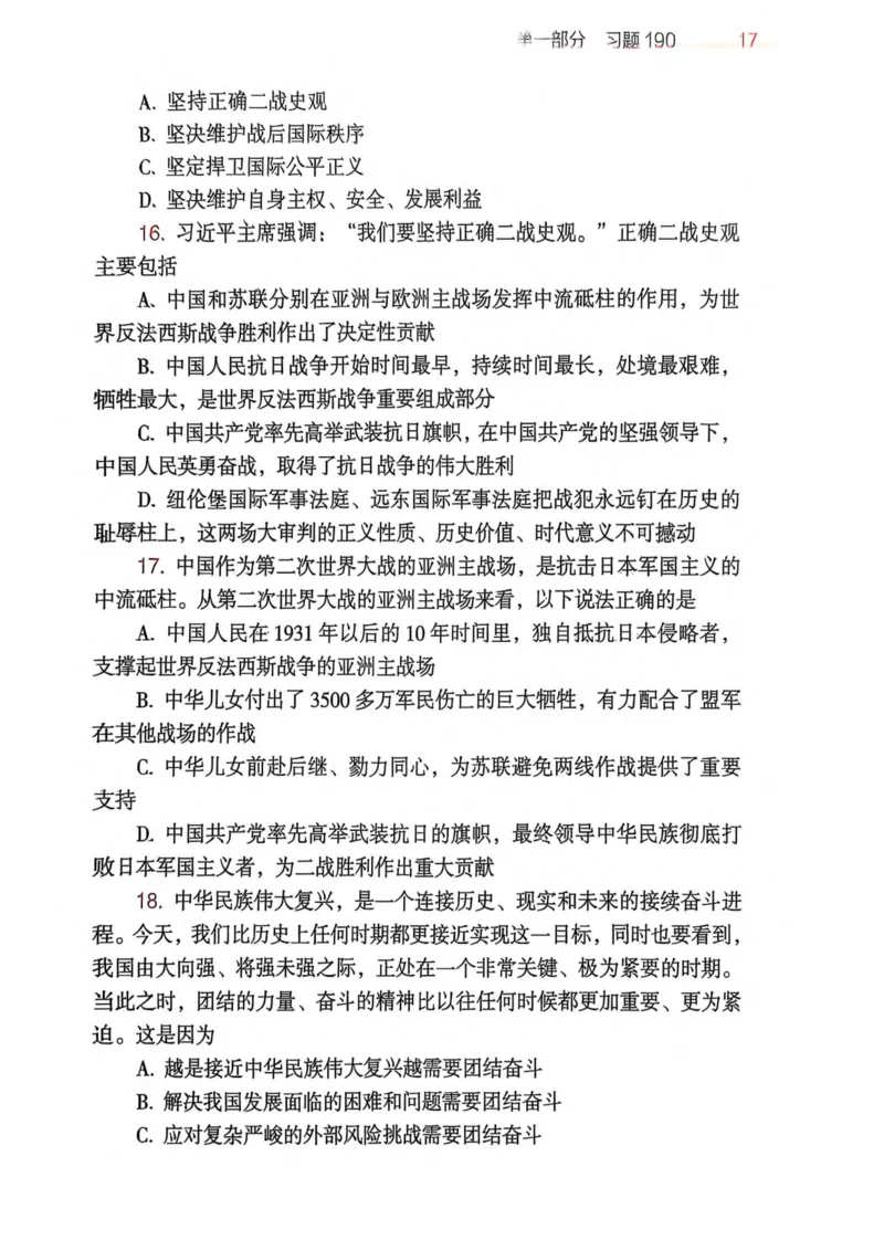 2026肖《背诵手册》赠品_2025专四专八真题及备考资料_肖秀荣押题汇总_0326肖秀荣《背诵手册》