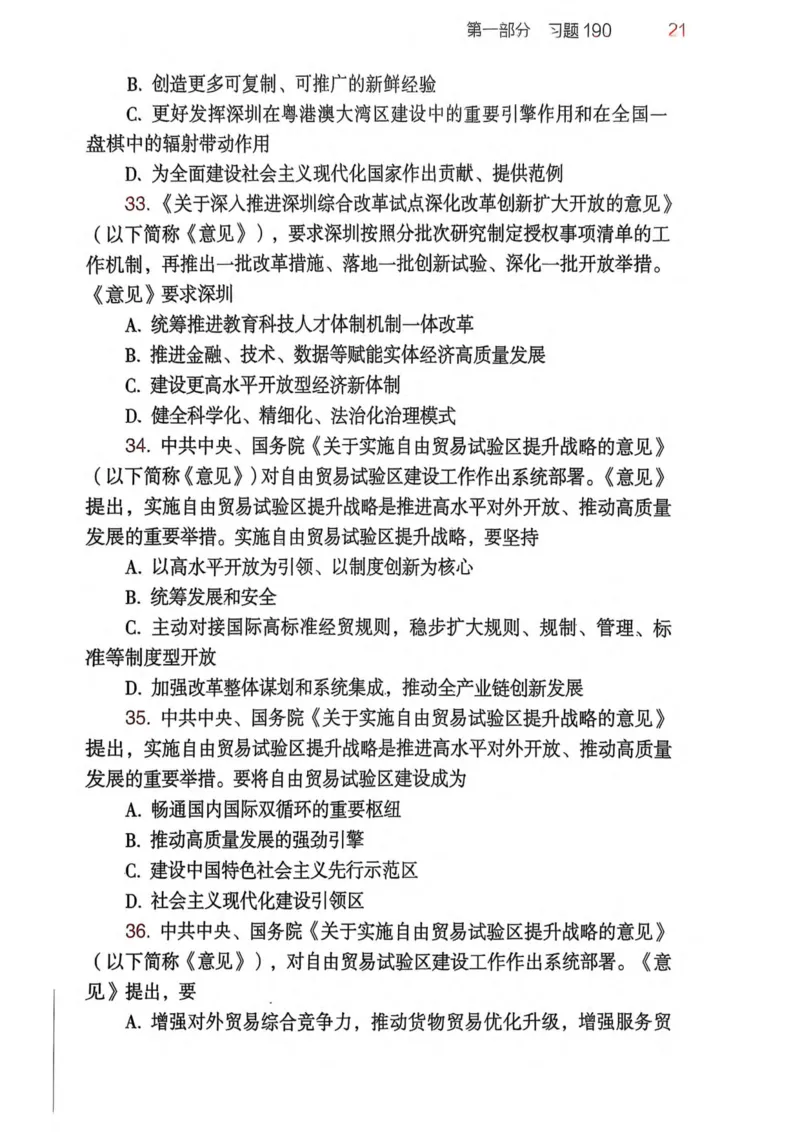 2026肖《背诵手册》赠品_2025专四专八真题及备考资料_肖秀荣押题汇总_0326肖秀荣《背诵手册》