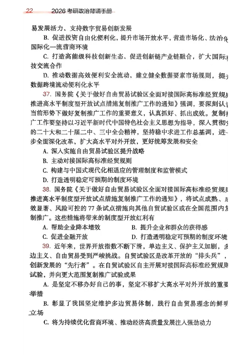 2026肖《背诵手册》赠品_2025专四专八真题及备考资料_肖秀荣押题汇总_0326肖秀荣《背诵手册》