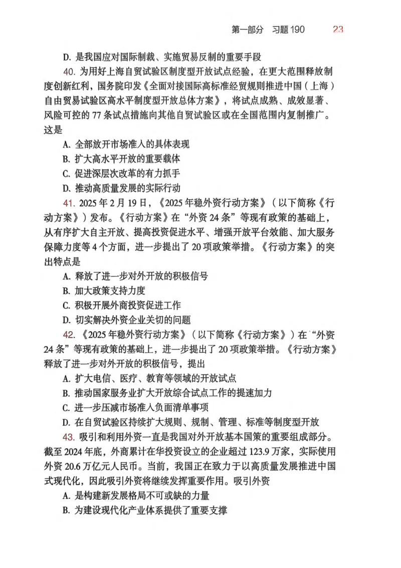 2026肖《背诵手册》赠品_2025专四专八真题及备考资料_肖秀荣押题汇总_0326肖秀荣《背诵手册》