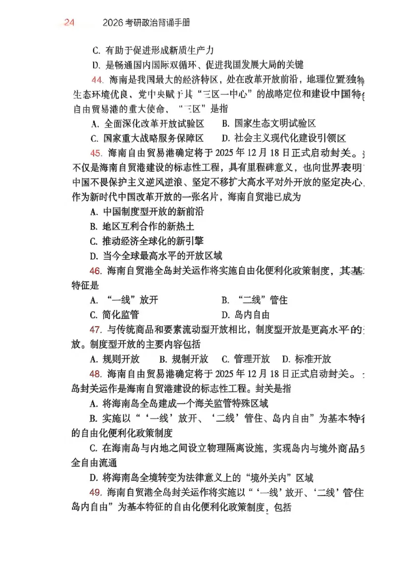 2026肖《背诵手册》赠品_2025专四专八真题及备考资料_肖秀荣押题汇总_0326肖秀荣《背诵手册》