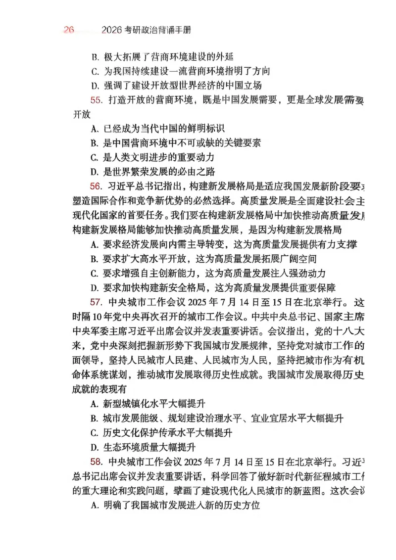 2026肖《背诵手册》赠品_2025专四专八真题及备考资料_肖秀荣押题汇总_0326肖秀荣《背诵手册》