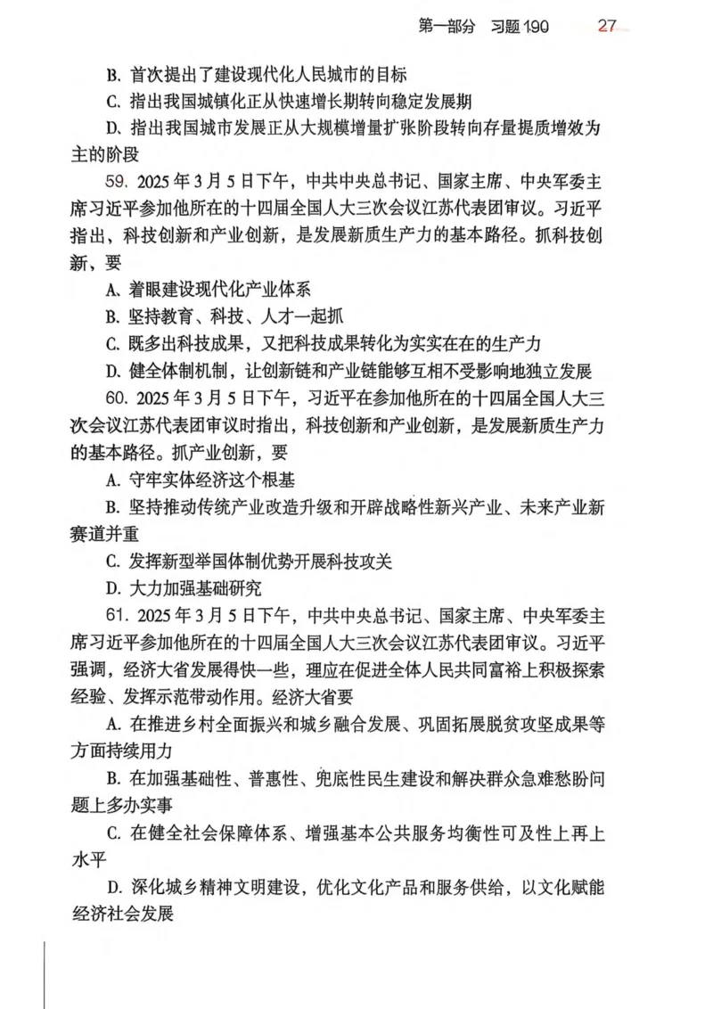 2026肖《背诵手册》赠品_2025专四专八真题及备考资料_肖秀荣押题汇总_0326肖秀荣《背诵手册》