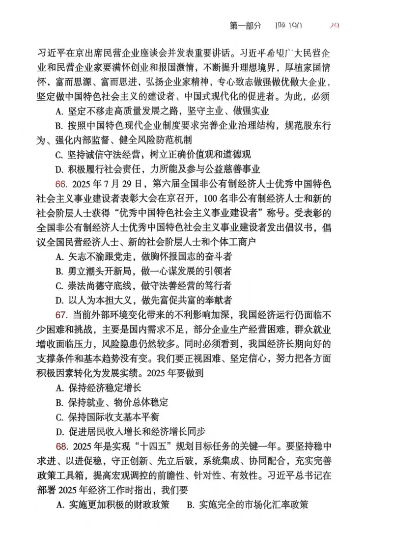 2026肖《背诵手册》赠品_2025专四专八真题及备考资料_肖秀荣押题汇总_0326肖秀荣《背诵手册》