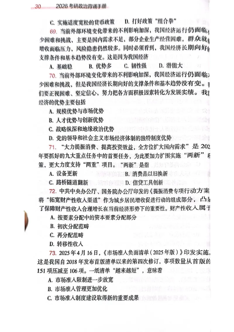 2026肖《背诵手册》赠品_2025专四专八真题及备考资料_肖秀荣押题汇总_0326肖秀荣《背诵手册》