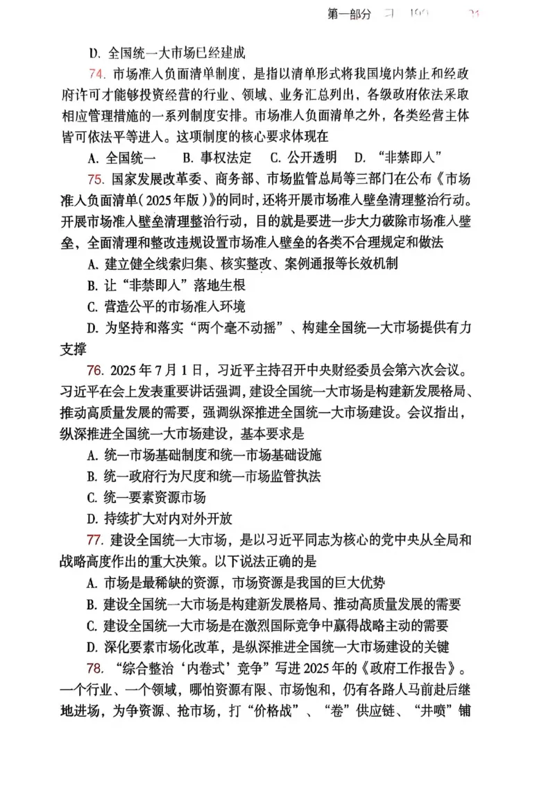 2026肖《背诵手册》赠品_2025专四专八真题及备考资料_肖秀荣押题汇总_0326肖秀荣《背诵手册》