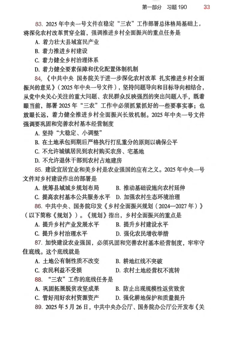 2026肖《背诵手册》赠品_2025专四专八真题及备考资料_肖秀荣押题汇总_0326肖秀荣《背诵手册》