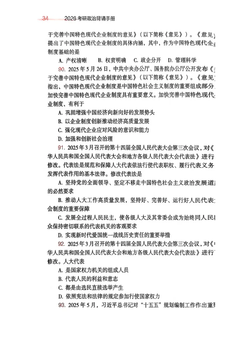 2026肖《背诵手册》赠品_2025专四专八真题及备考资料_肖秀荣押题汇总_0326肖秀荣《背诵手册》