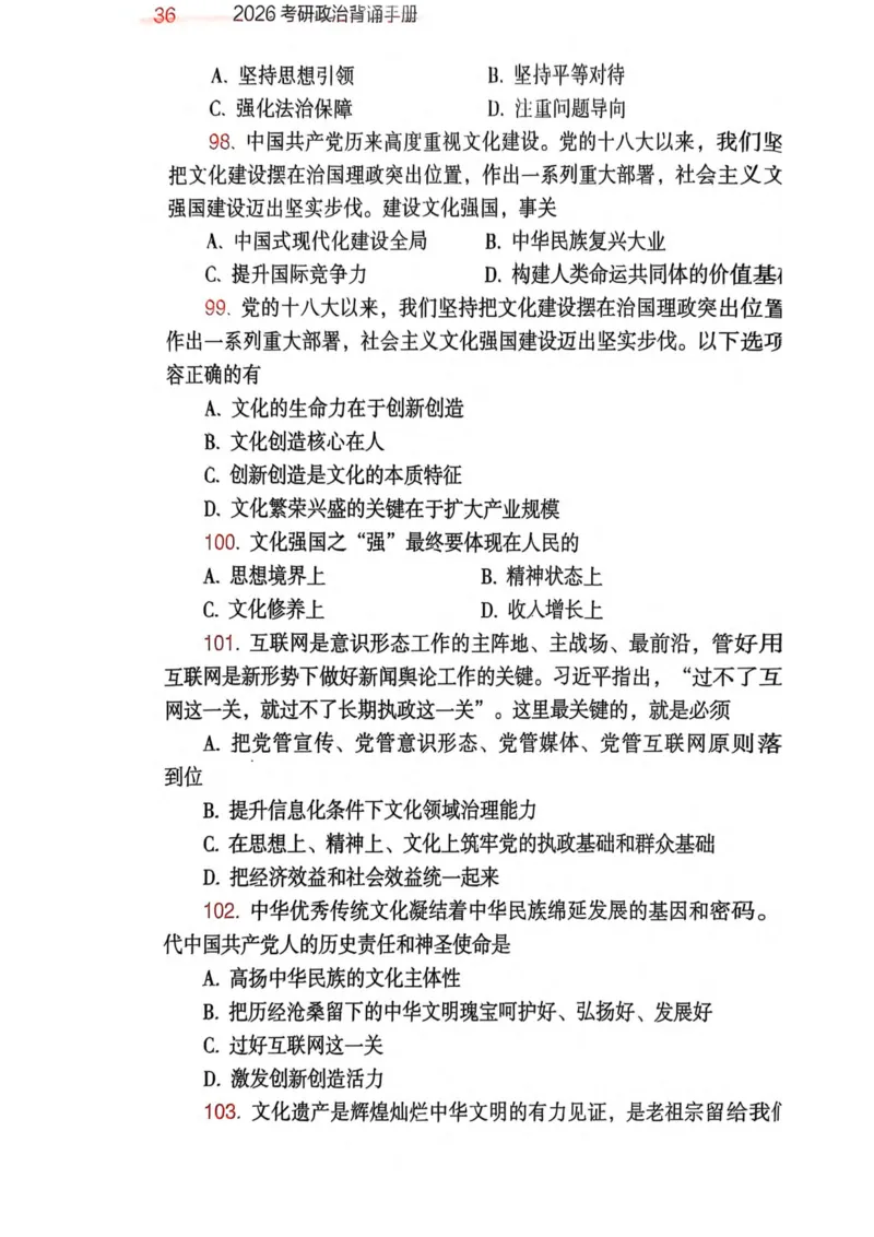 2026肖《背诵手册》赠品_2025专四专八真题及备考资料_肖秀荣押题汇总_0326肖秀荣《背诵手册》