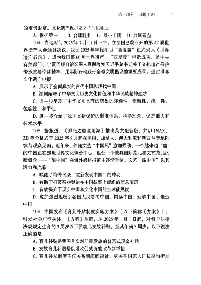 2026肖《背诵手册》赠品_2025专四专八真题及备考资料_肖秀荣押题汇总_0326肖秀荣《背诵手册》