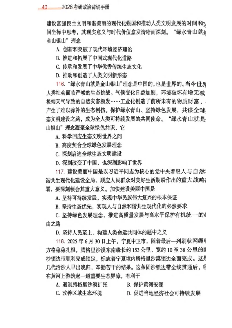 2026肖《背诵手册》赠品_2025专四专八真题及备考资料_肖秀荣押题汇总_0326肖秀荣《背诵手册》