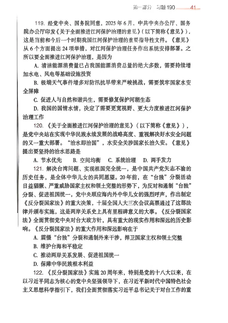 2026肖《背诵手册》赠品_2025专四专八真题及备考资料_肖秀荣押题汇总_0326肖秀荣《背诵手册》