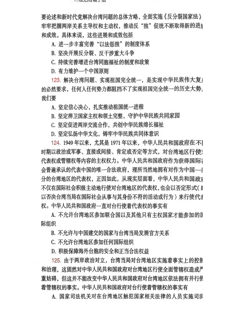2026肖《背诵手册》赠品_2025专四专八真题及备考资料_肖秀荣押题汇总_0326肖秀荣《背诵手册》
