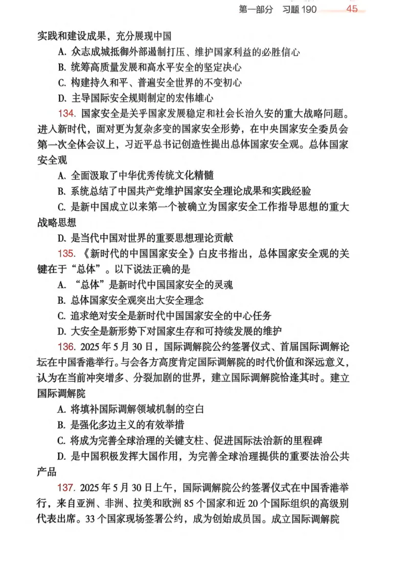 2026肖《背诵手册》赠品_2025专四专八真题及备考资料_肖秀荣押题汇总_0326肖秀荣《背诵手册》