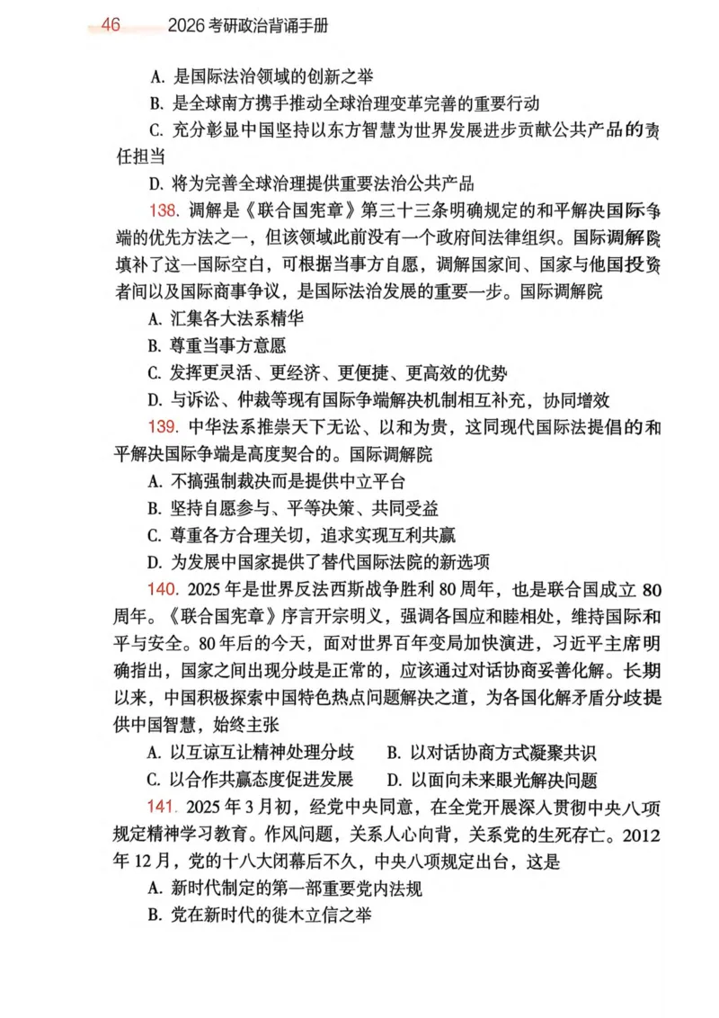 2026肖《背诵手册》赠品_2025专四专八真题及备考资料_肖秀荣押题汇总_0326肖秀荣《背诵手册》