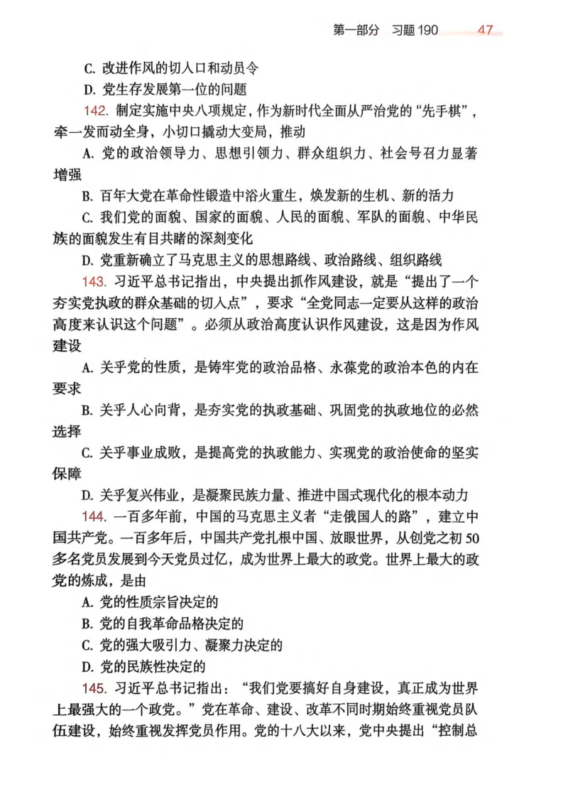 2026肖《背诵手册》赠品_2025专四专八真题及备考资料_肖秀荣押题汇总_0326肖秀荣《背诵手册》