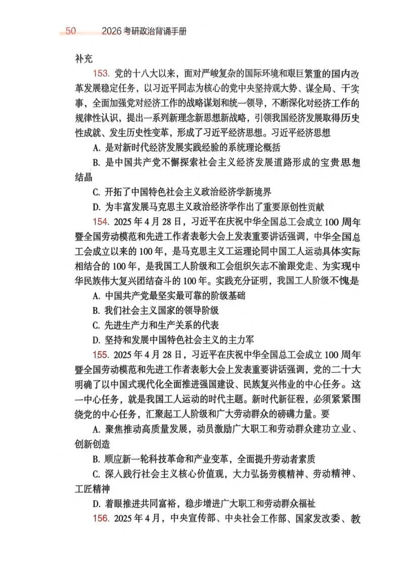 2026肖《背诵手册》赠品_2025专四专八真题及备考资料_肖秀荣押题汇总_0326肖秀荣《背诵手册》