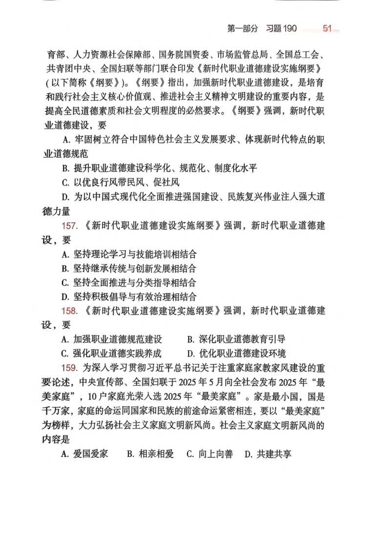 2026肖《背诵手册》赠品_2025专四专八真题及备考资料_肖秀荣押题汇总_0326肖秀荣《背诵手册》