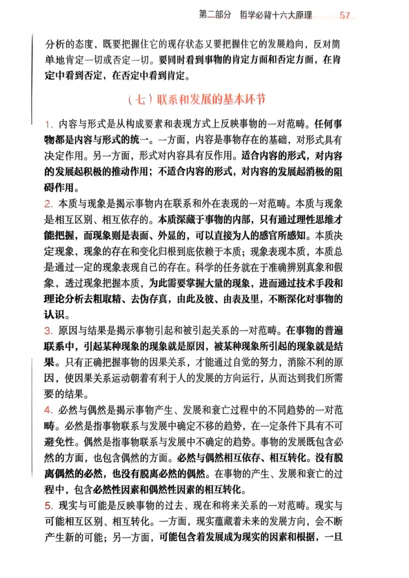 2026肖《背诵手册》赠品_2025专四专八真题及备考资料_肖秀荣押题汇总_0326肖秀荣《背诵手册》
