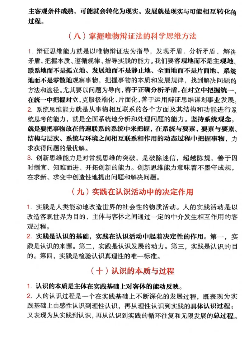 2026肖《背诵手册》赠品_2025专四专八真题及备考资料_肖秀荣押题汇总_0326肖秀荣《背诵手册》