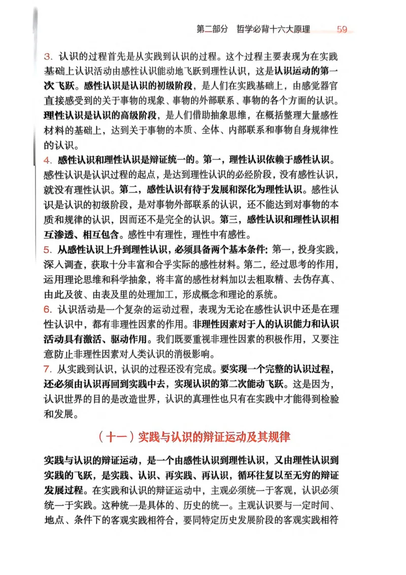 2026肖《背诵手册》赠品_2025专四专八真题及备考资料_肖秀荣押题汇总_0326肖秀荣《背诵手册》