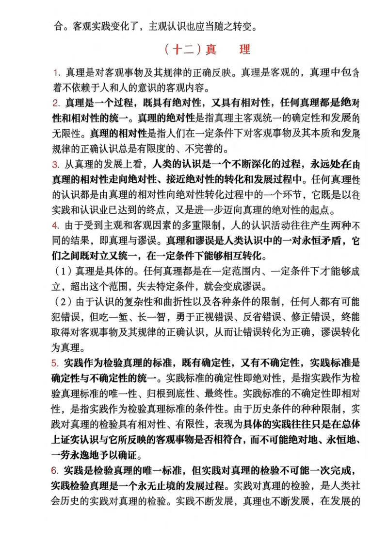 2026肖《背诵手册》赠品_2025专四专八真题及备考资料_肖秀荣押题汇总_0326肖秀荣《背诵手册》