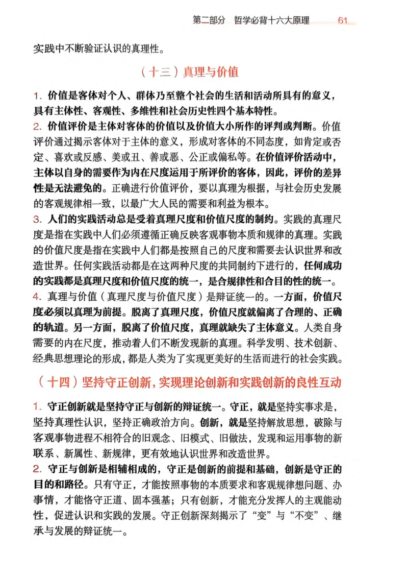 2026肖《背诵手册》赠品_2025专四专八真题及备考资料_肖秀荣押题汇总_0326肖秀荣《背诵手册》