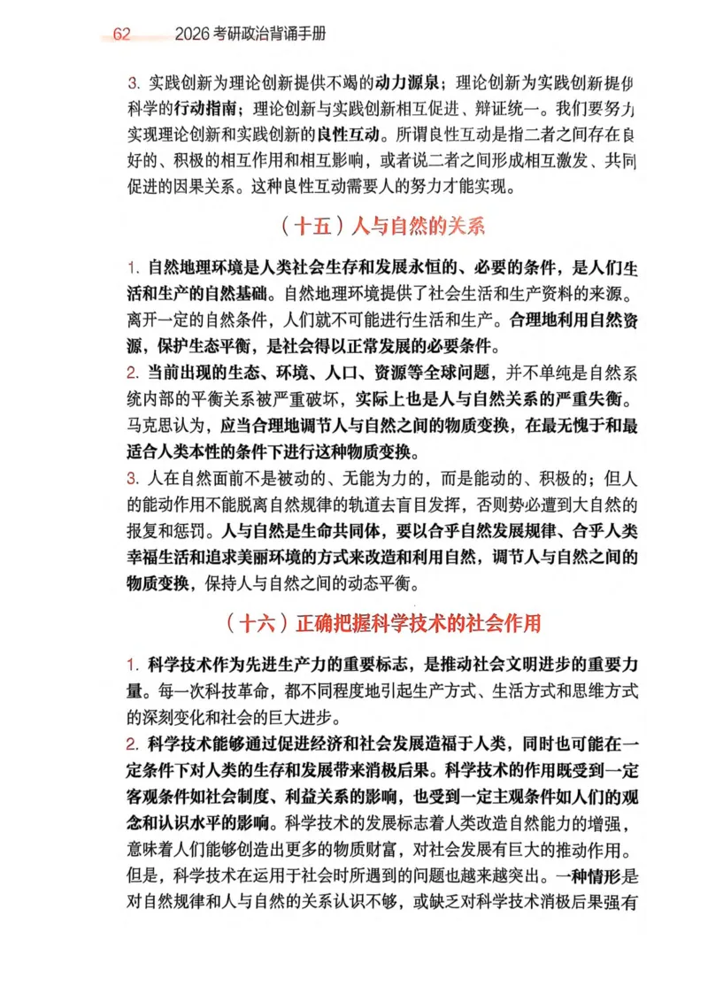 2026肖《背诵手册》赠品_2025专四专八真题及备考资料_肖秀荣押题汇总_0326肖秀荣《背诵手册》