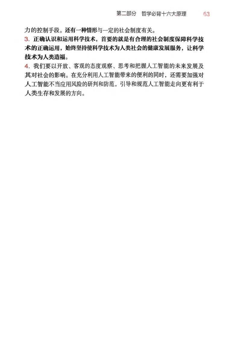 2026肖《背诵手册》赠品_2025专四专八真题及备考资料_肖秀荣押题汇总_0326肖秀荣《背诵手册》