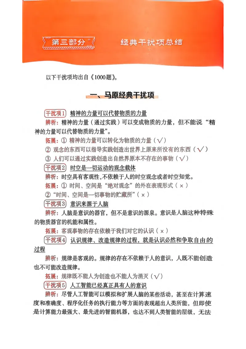 2026肖《背诵手册》赠品_2025专四专八真题及备考资料_肖秀荣押题汇总_0326肖秀荣《背诵手册》
