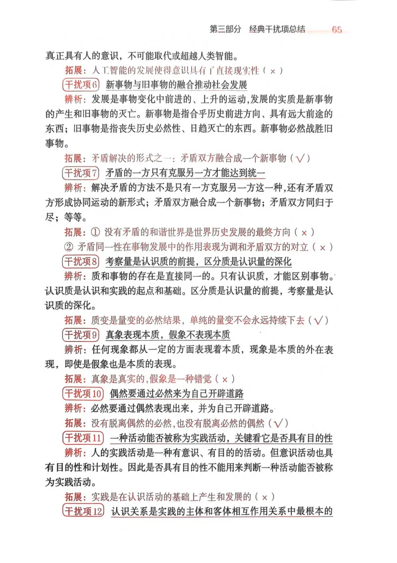 2026肖《背诵手册》赠品_2025专四专八真题及备考资料_肖秀荣押题汇总_0326肖秀荣《背诵手册》