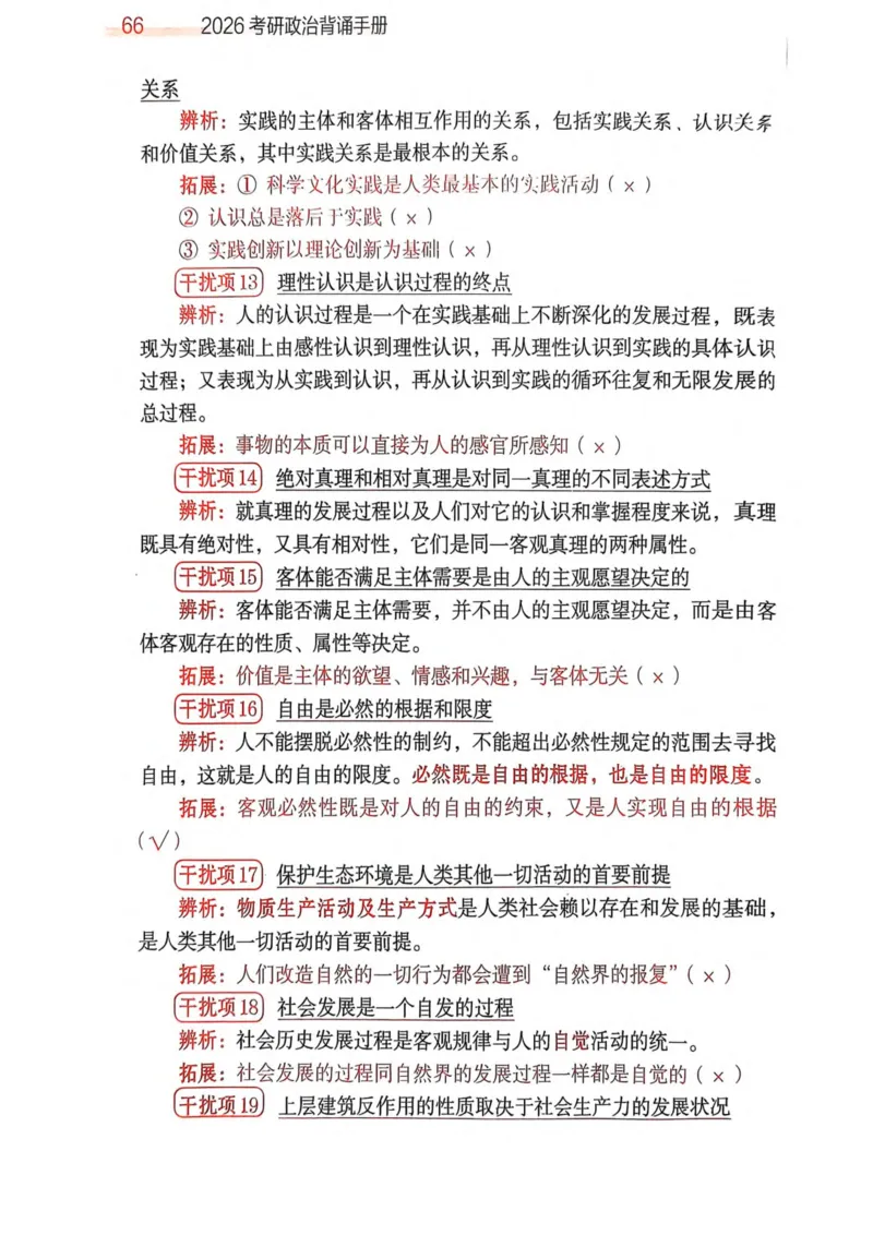 2026肖《背诵手册》赠品_2025专四专八真题及备考资料_肖秀荣押题汇总_0326肖秀荣《背诵手册》