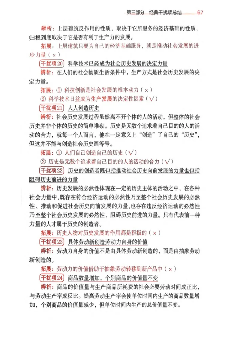 2026肖《背诵手册》赠品_2025专四专八真题及备考资料_肖秀荣押题汇总_0326肖秀荣《背诵手册》