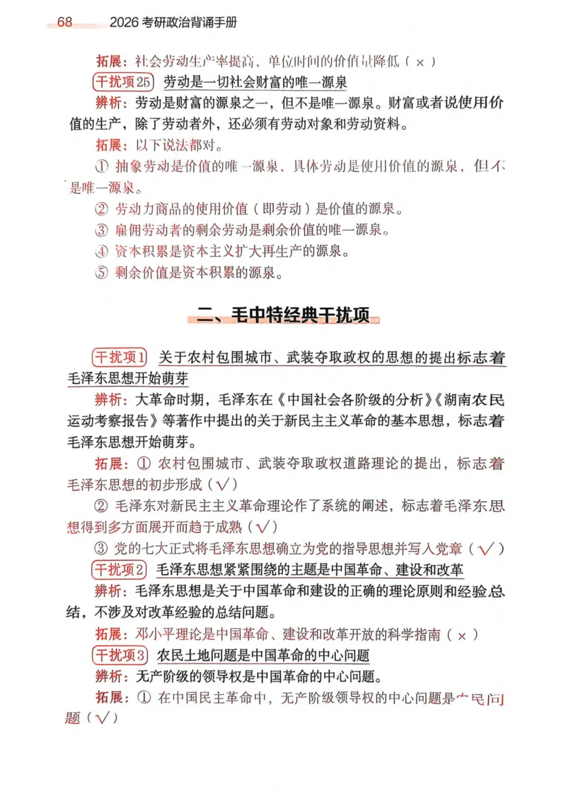 2026肖《背诵手册》赠品_2025专四专八真题及备考资料_肖秀荣押题汇总_0326肖秀荣《背诵手册》