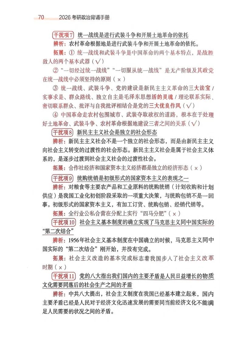 2026肖《背诵手册》赠品_2025专四专八真题及备考资料_肖秀荣押题汇总_0326肖秀荣《背诵手册》