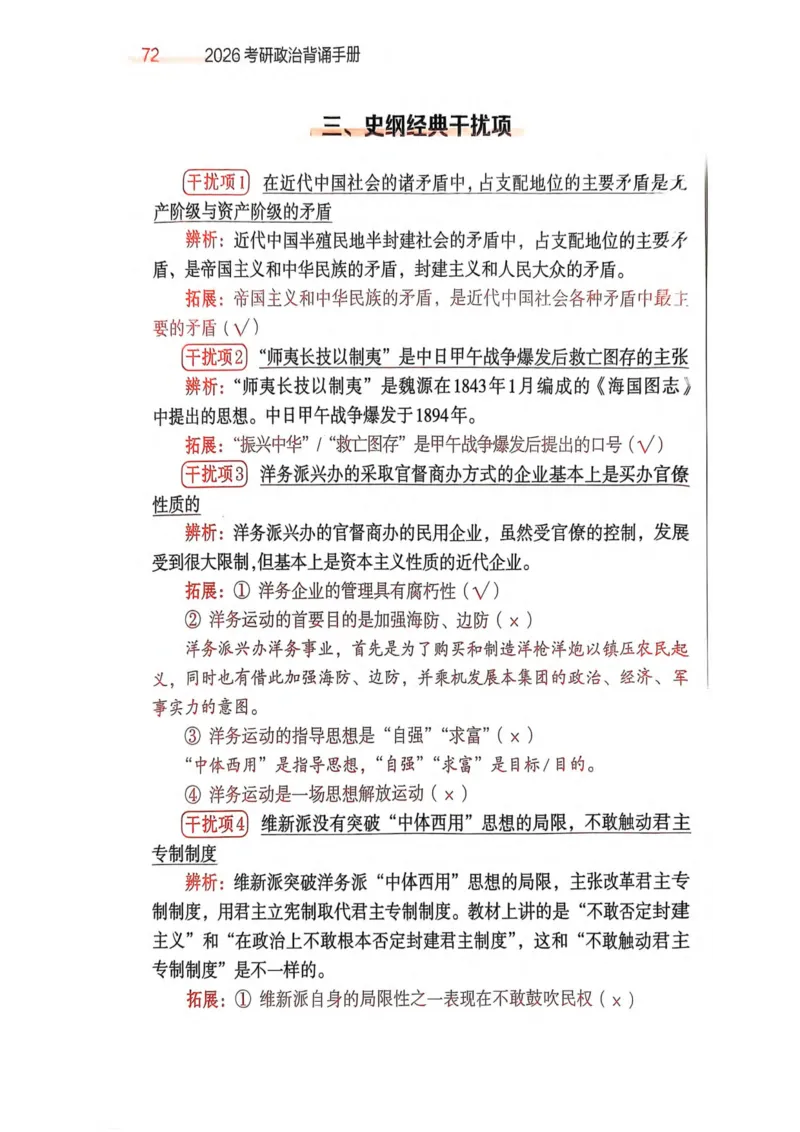 2026肖《背诵手册》赠品_2025专四专八真题及备考资料_肖秀荣押题汇总_0326肖秀荣《背诵手册》