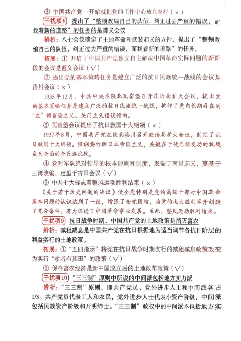 2026肖《背诵手册》赠品_2025专四专八真题及备考资料_肖秀荣押题汇总_0326肖秀荣《背诵手册》