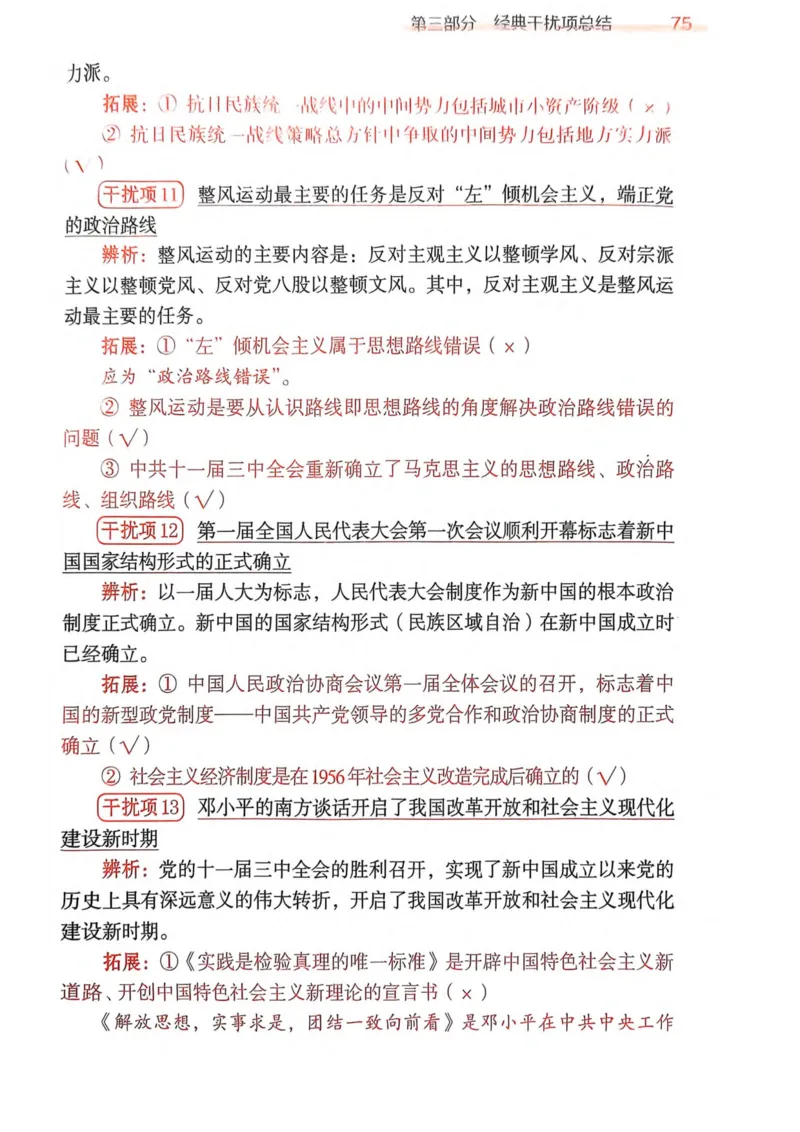 2026肖《背诵手册》赠品_2025专四专八真题及备考资料_肖秀荣押题汇总_0326肖秀荣《背诵手册》