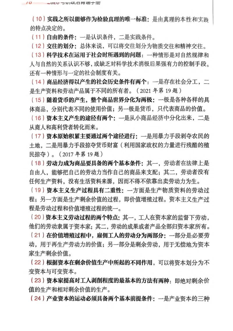 2026肖《背诵手册》赠品_2025专四专八真题及备考资料_肖秀荣押题汇总_0326肖秀荣《背诵手册》