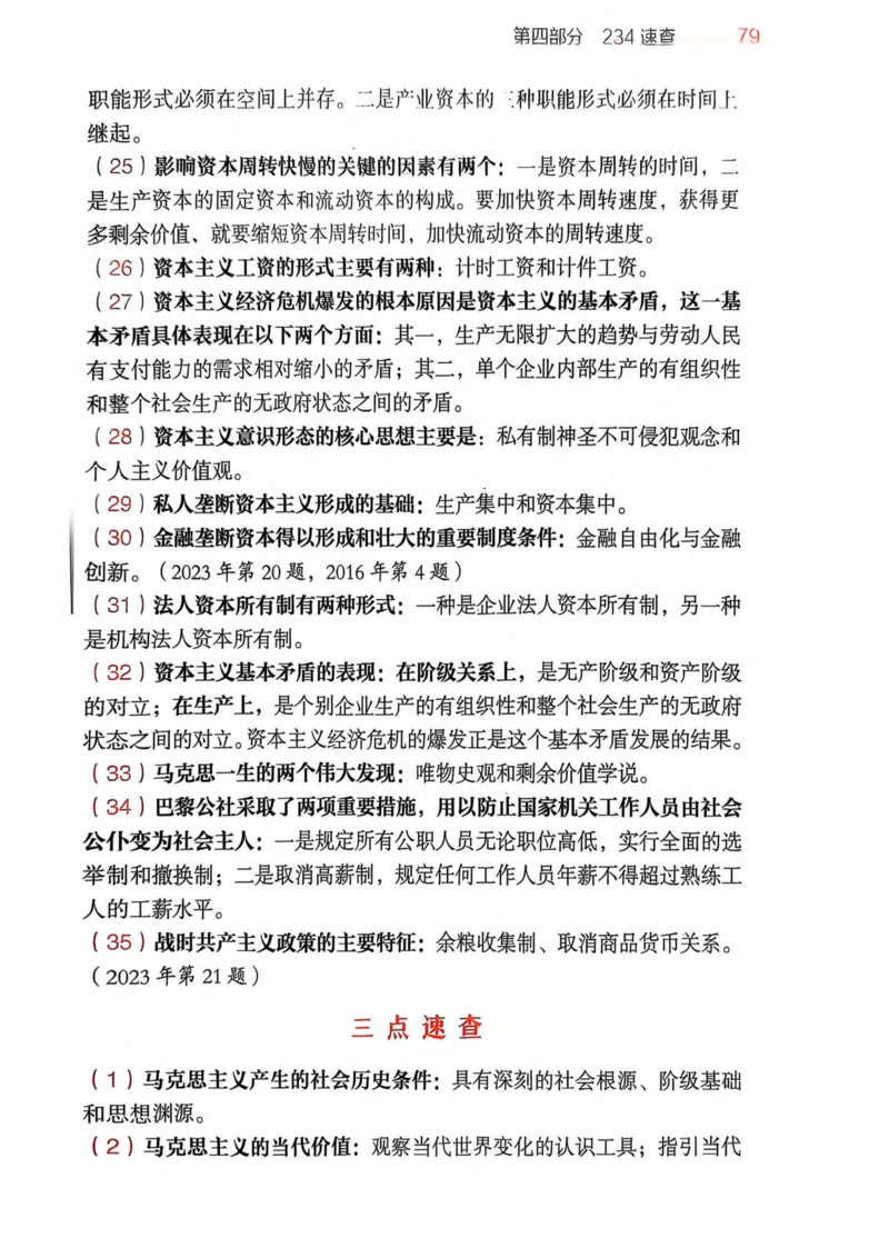 2026肖《背诵手册》赠品_2025专四专八真题及备考资料_肖秀荣押题汇总_0326肖秀荣《背诵手册》