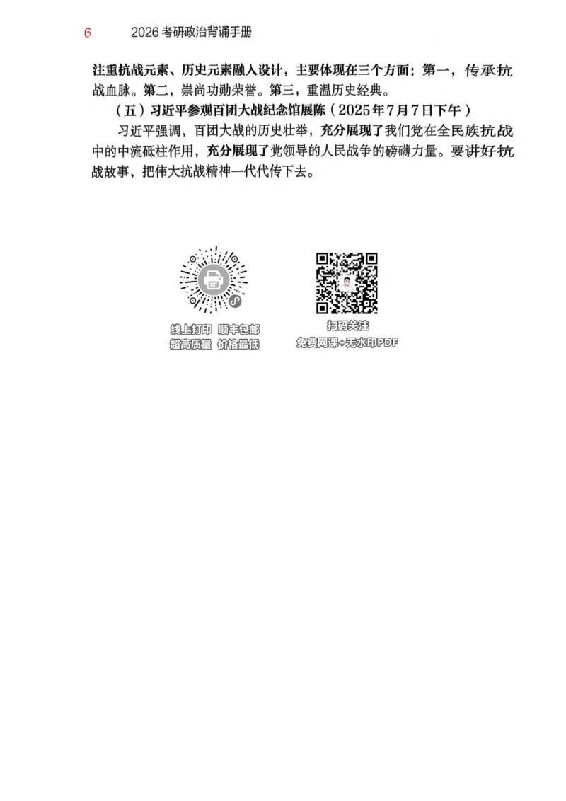 2026肖《背诵手册》赠品_2025专四专八真题及备考资料_肖秀荣押题汇总_0326肖秀荣《背诵手册》