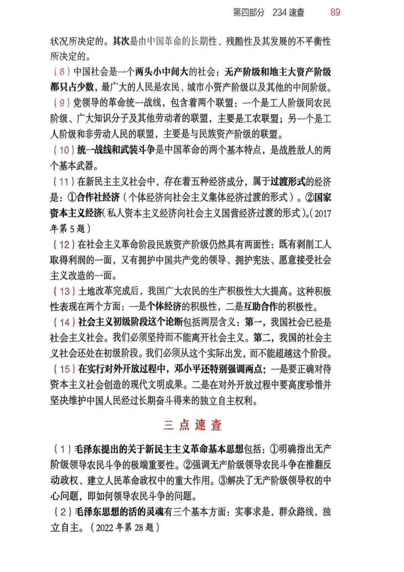 2026肖《背诵手册》赠品_2025专四专八真题及备考资料_肖秀荣押题汇总_0326肖秀荣《背诵手册》