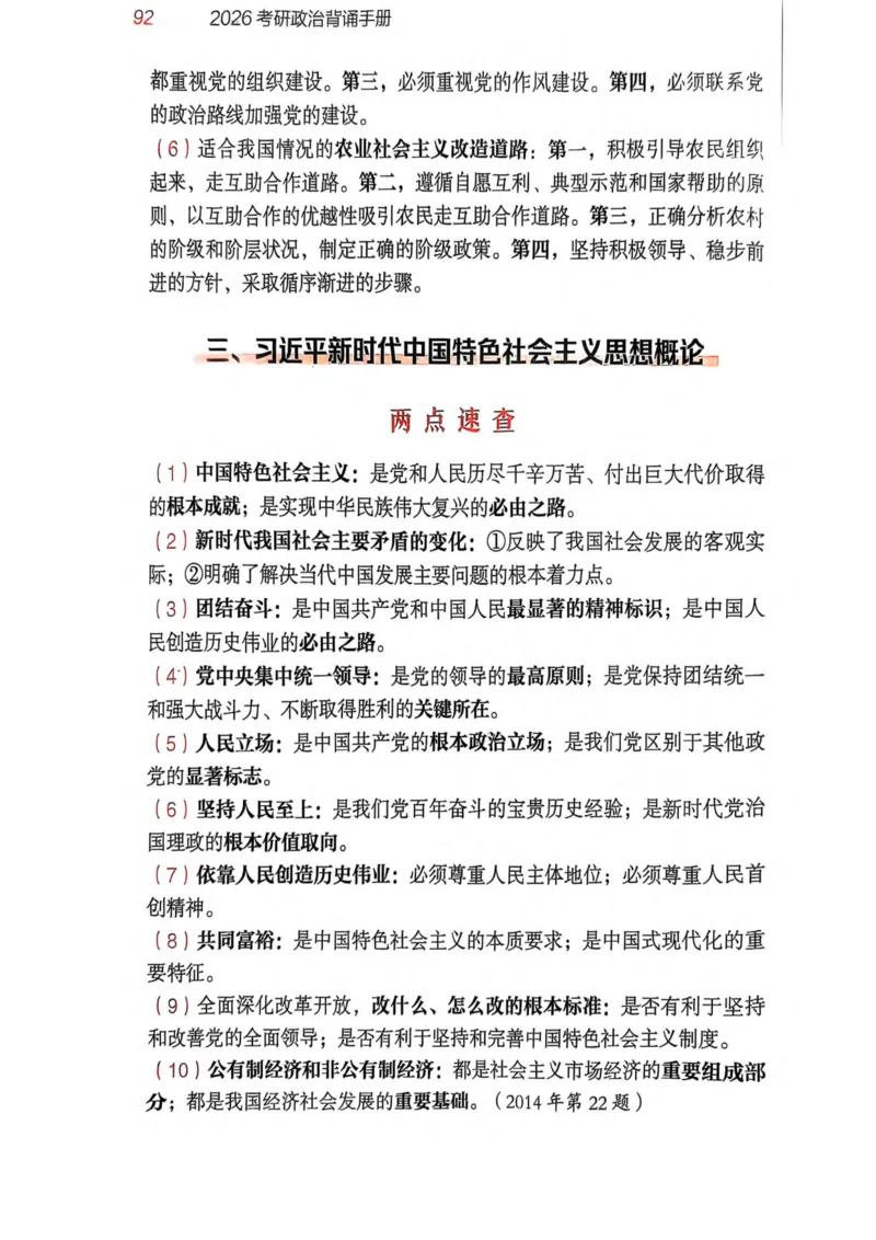 2026肖《背诵手册》赠品_2025专四专八真题及备考资料_肖秀荣押题汇总_0326肖秀荣《背诵手册》