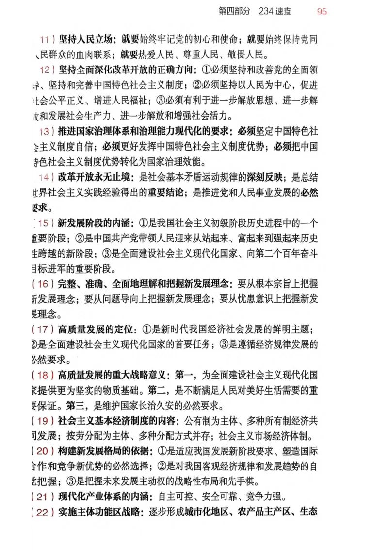 2026肖《背诵手册》赠品_2025专四专八真题及备考资料_肖秀荣押题汇总_0326肖秀荣《背诵手册》