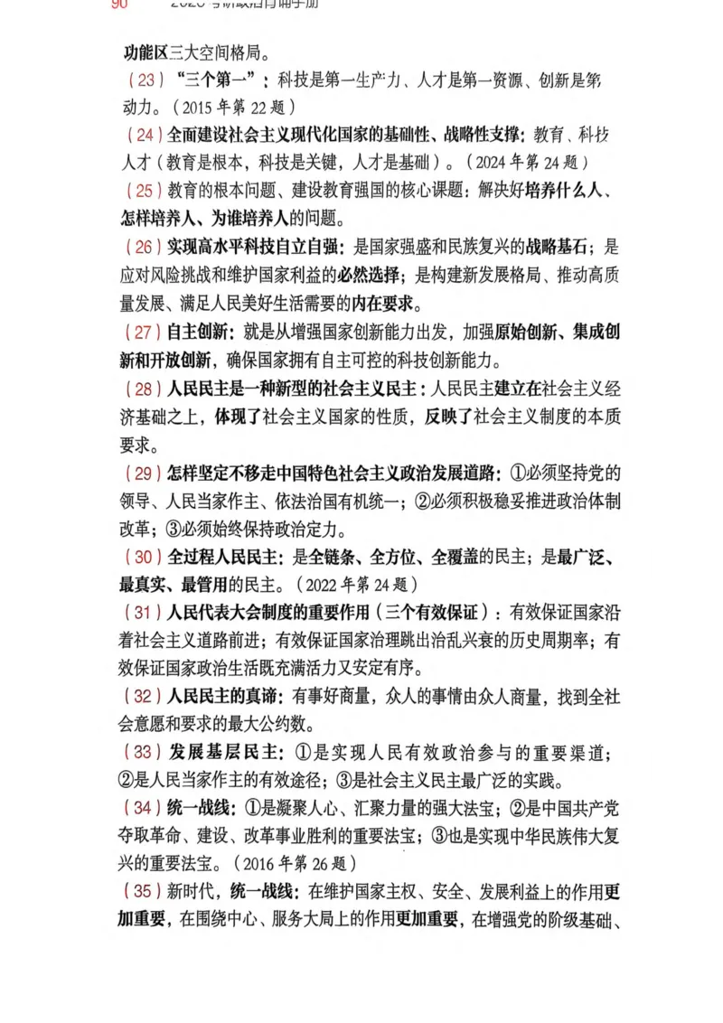 2026肖《背诵手册》赠品_2025专四专八真题及备考资料_肖秀荣押题汇总_0326肖秀荣《背诵手册》