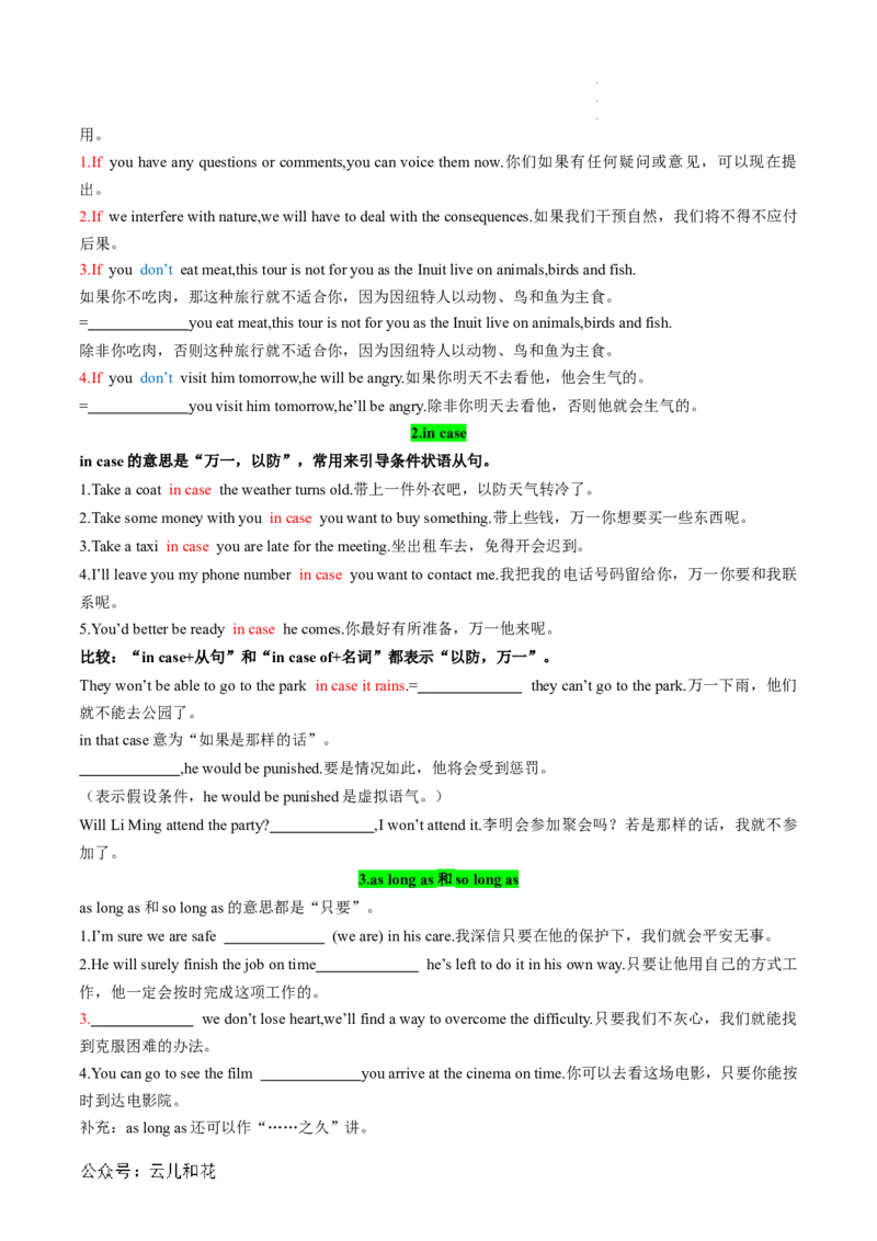 专题04并列句和状语从句（原卷版）_2024-2025高一（7-7月题库）_2024年7月试卷_07082024年初升高英语无忧衔接（通用版）暑假自学课2024年新高一英语暑假提升精品讲义