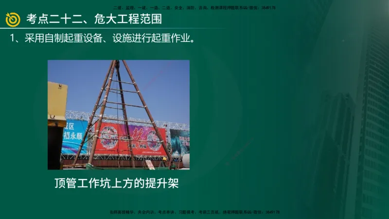 2025年监理《案例土建》冲刺（在线版）_监理工程师_2025监理工程师_2025年监理工程师SVIP_2025年监理土建案例SVIP_04-冲刺串讲✿考点强化✿小灶集训_讲义