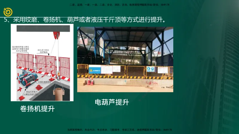 2025年监理《案例土建》冲刺（在线版）_监理工程师_2025监理工程师_2025年监理工程师SVIP_2025年监理土建案例SVIP_04-冲刺串讲✿考点强化✿小灶集训_讲义