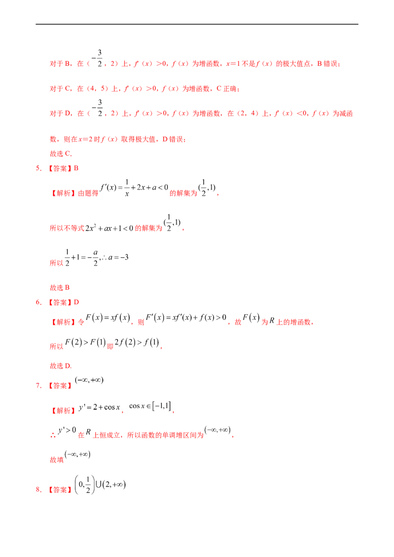 5.3.1函数的单调性与导数（基础练）-高二数学十分钟同步课堂专练（人教A版选择性必修第二册）_E015高中全科试卷_数学试题_选修2_01.同步练习_同步练习（第四套）