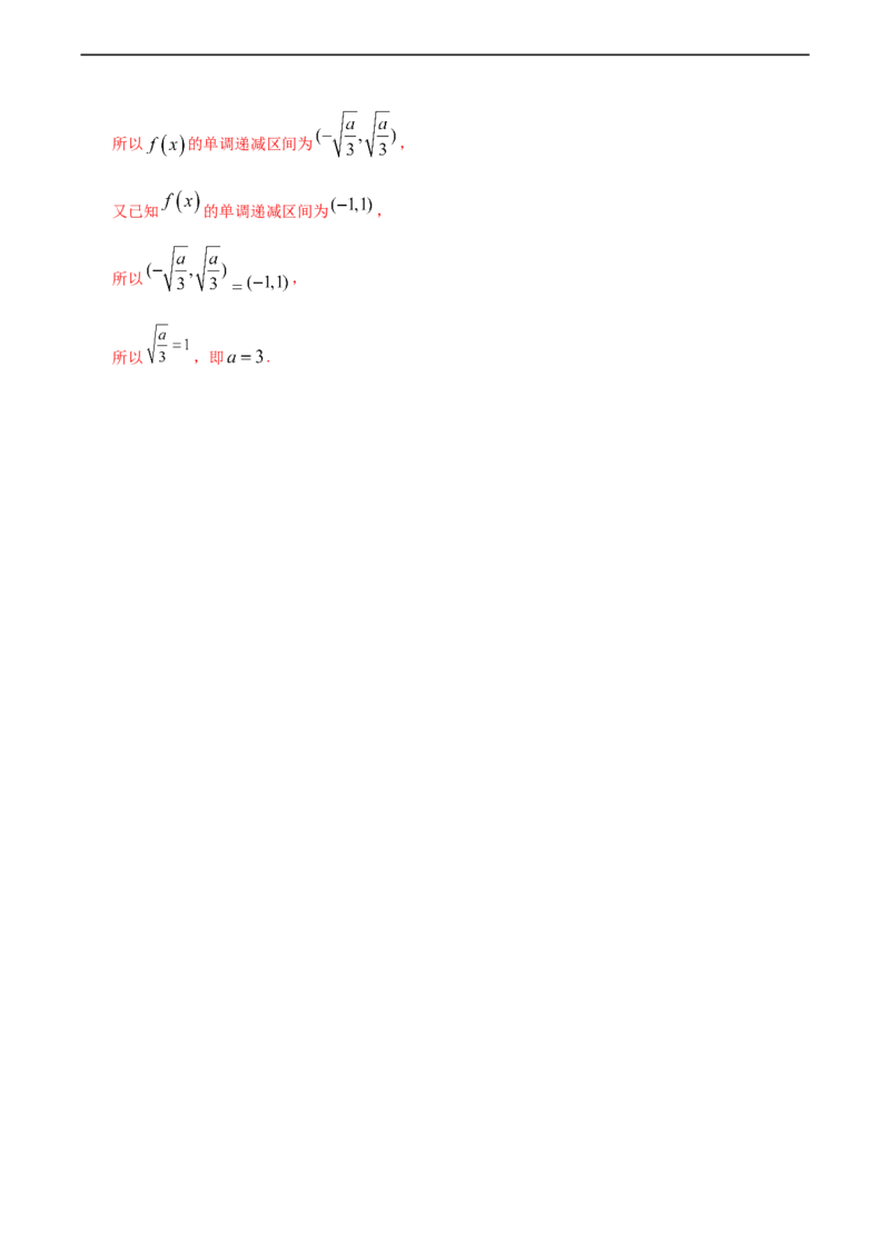 5.3.1函数的单调性与导数（基础练）-高二数学十分钟同步课堂专练（人教A版选择性必修第二册）_E015高中全科试卷_数学试题_选修2_01.同步练习_同步练习（第四套）